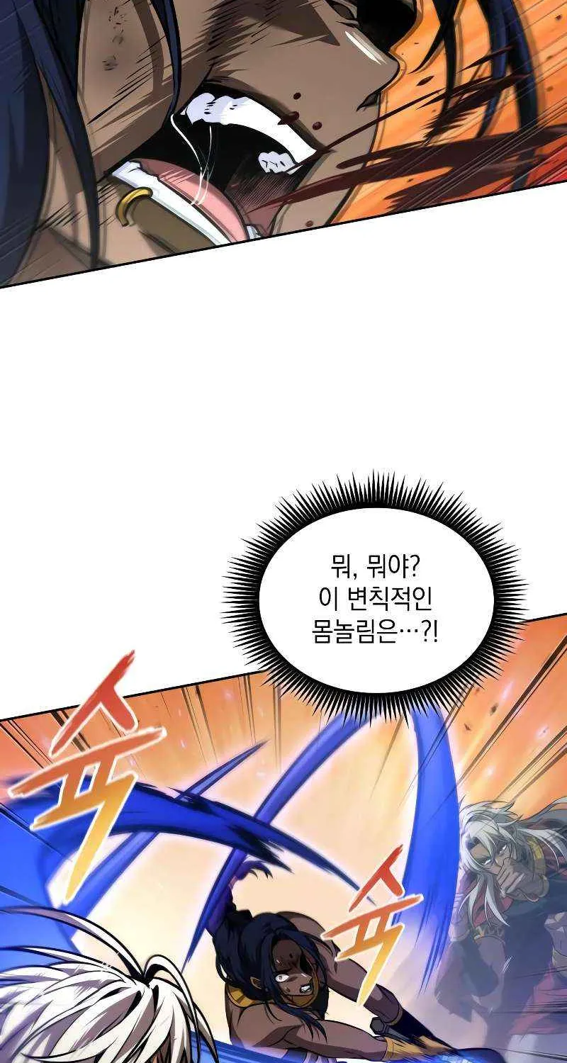 The Last Adventurer Chapter 91 page 12 - 