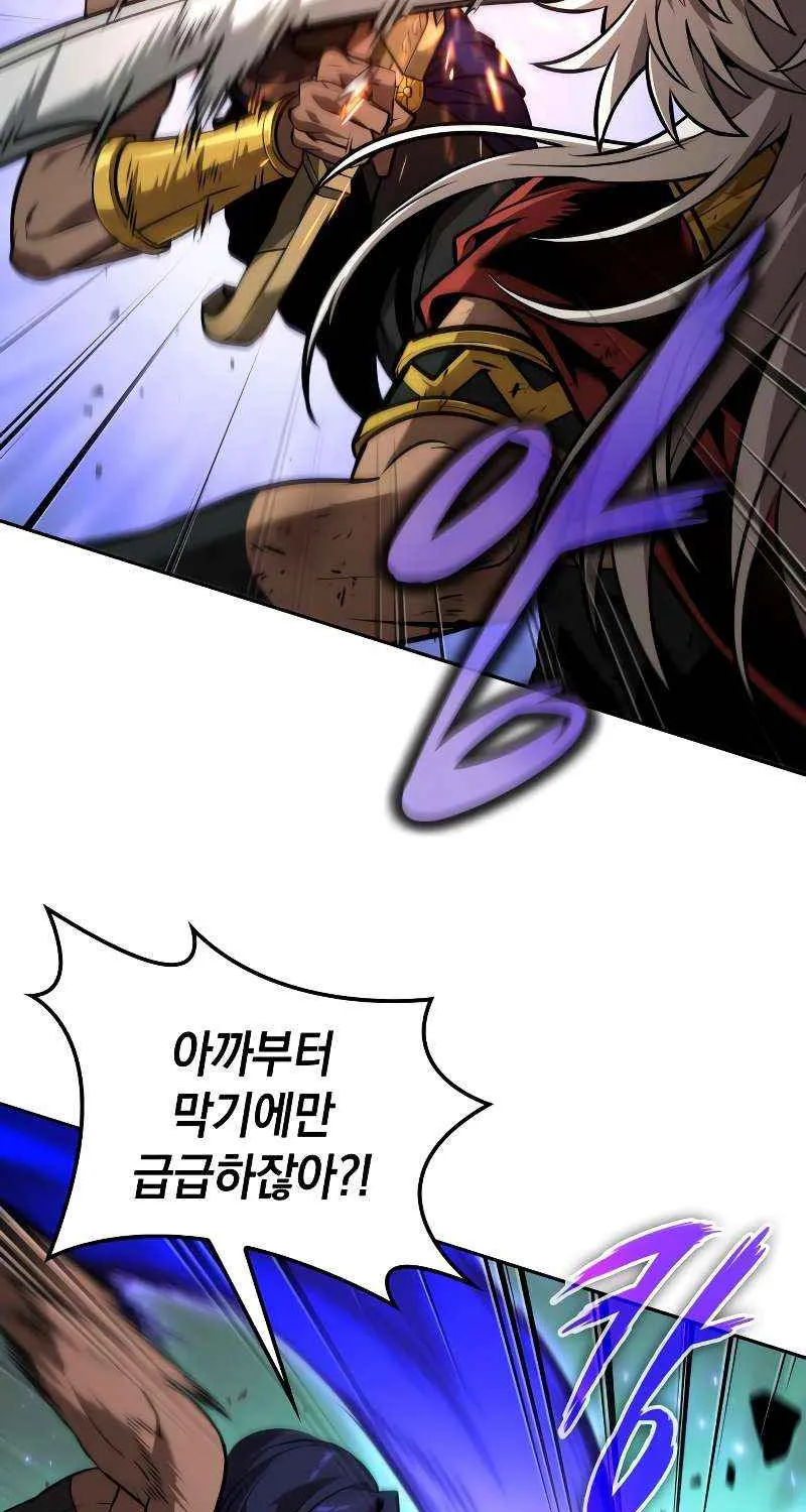 The Last Adventurer Chapter 91 page 5 - 