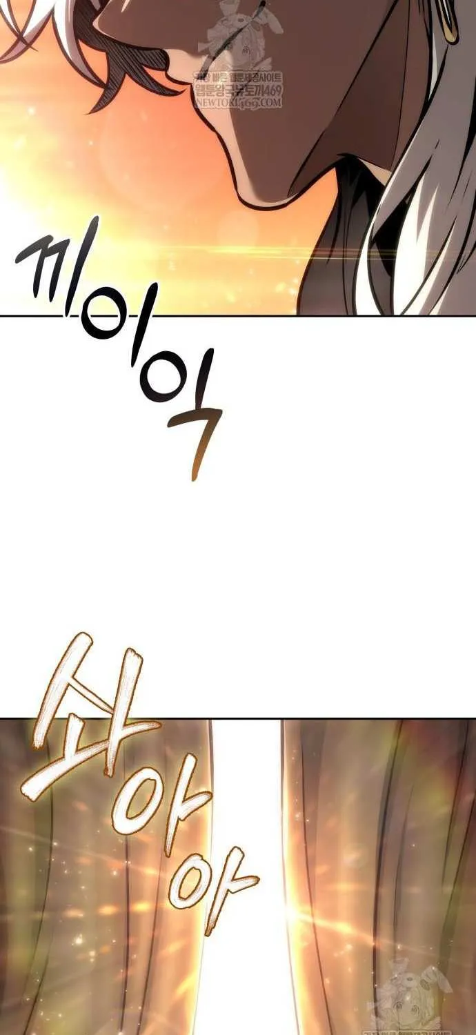 The Last Adventurer Chapter 96 page 3 - 