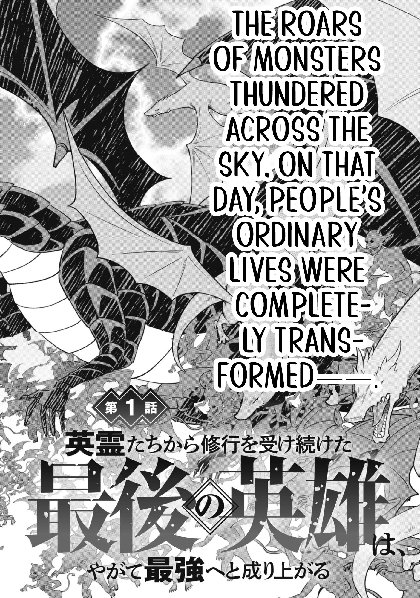 The Last Hero Who Continues Receive Training from the Spirits of Heroes Chapter 1 page 2 - 