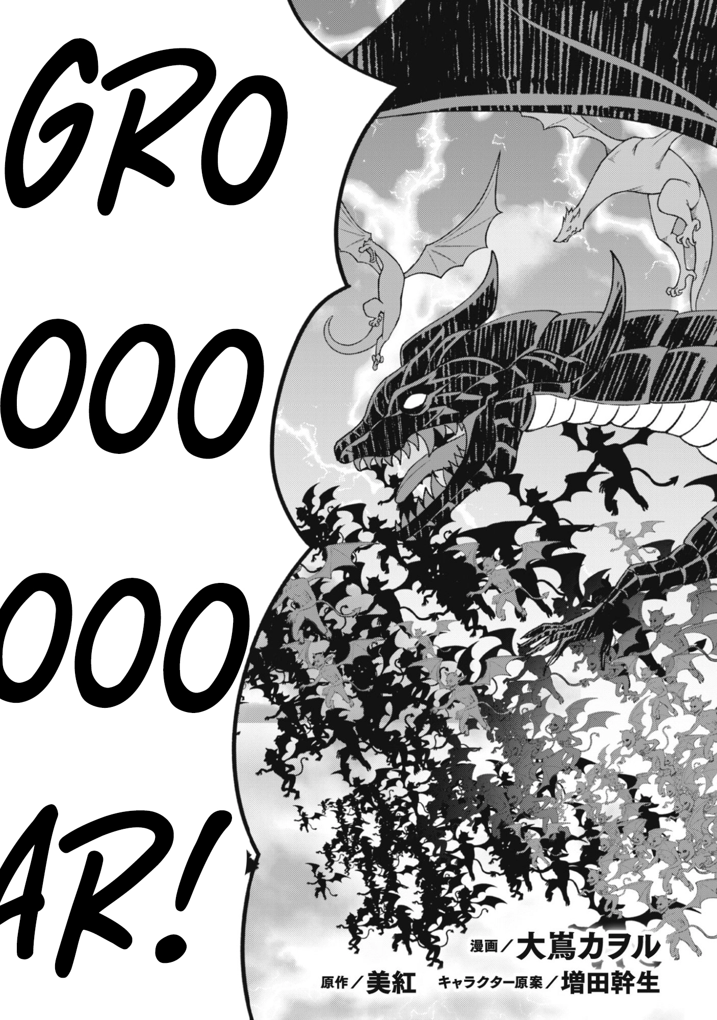 The Last Hero Who Continues Receive Training from the Spirits of Heroes Chapter 1 page 3 - 