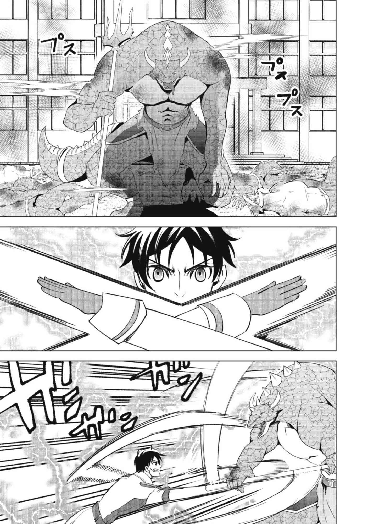 The Last Hero Who Continues Receive Training from the Spirits of Heroes Chapter 1 page 39 - 