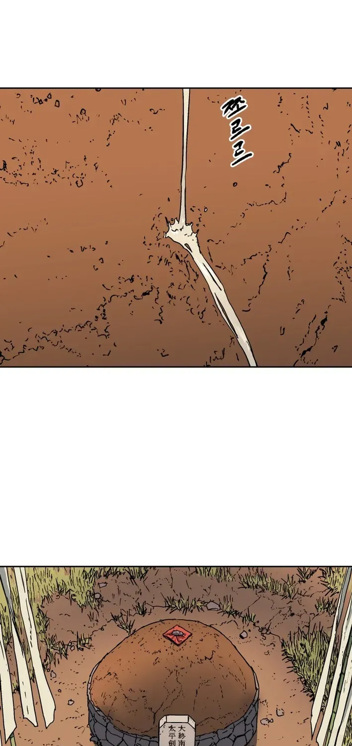 The Last Master of Jongnam Sect Chapter 0 page 47 - 