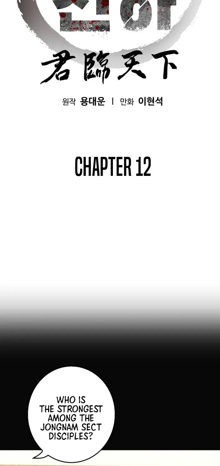 The Last Master of Jongnam Sect Chapter 12 page 8 - 