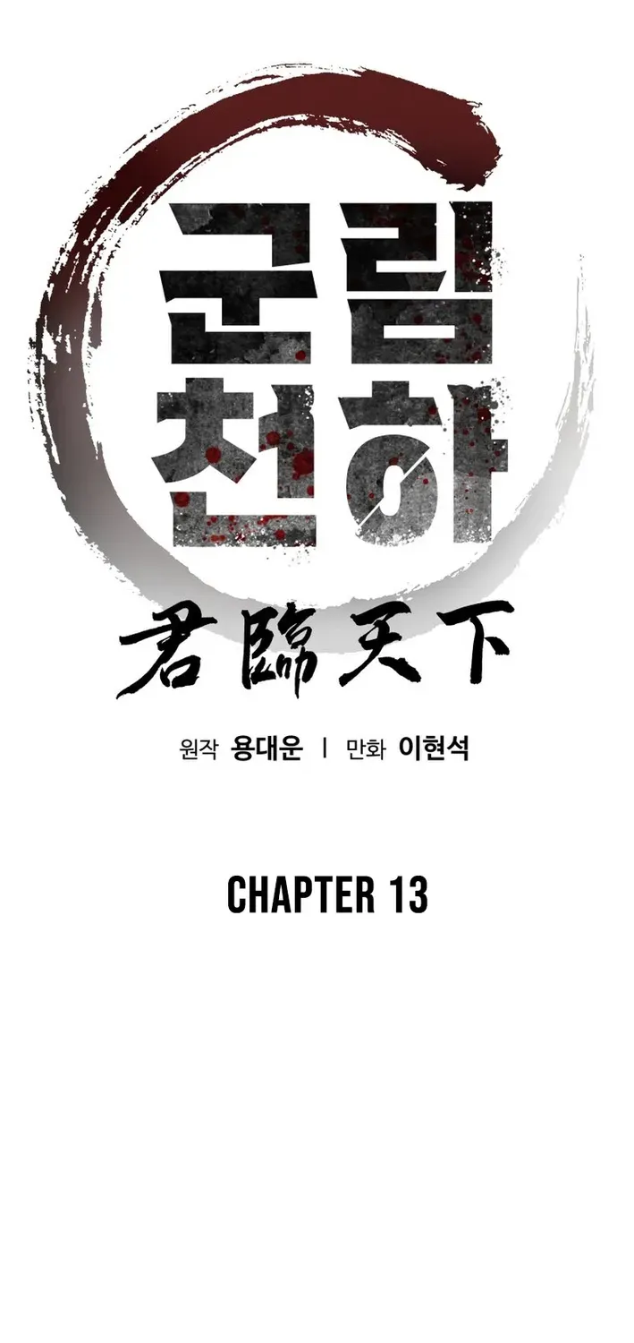 The Last Master of Jongnam Sect Chapter 13 page 10 - 