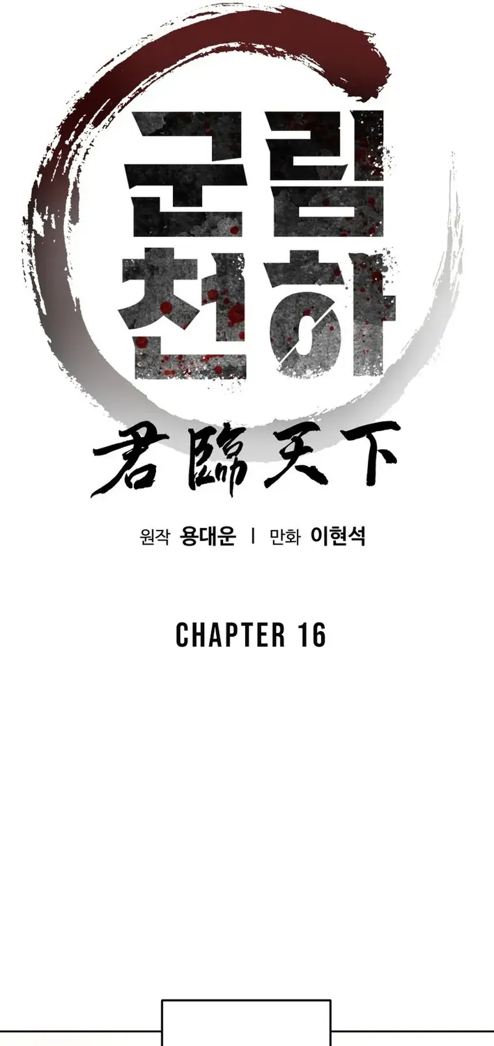 The Last Master of Jongnam Sect Chapter 16 page 2 - 