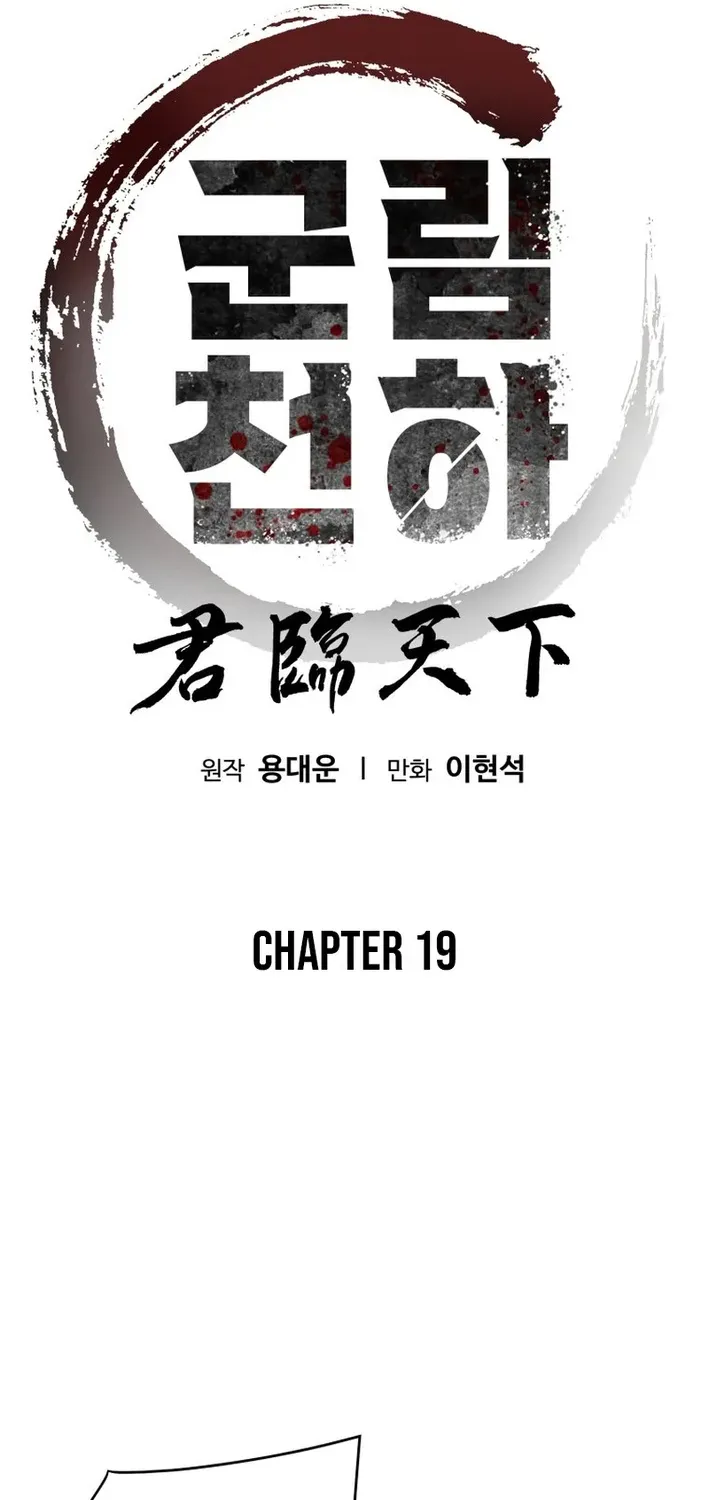 The Last Master of Jongnam Sect Chapter 19 page 2 - 