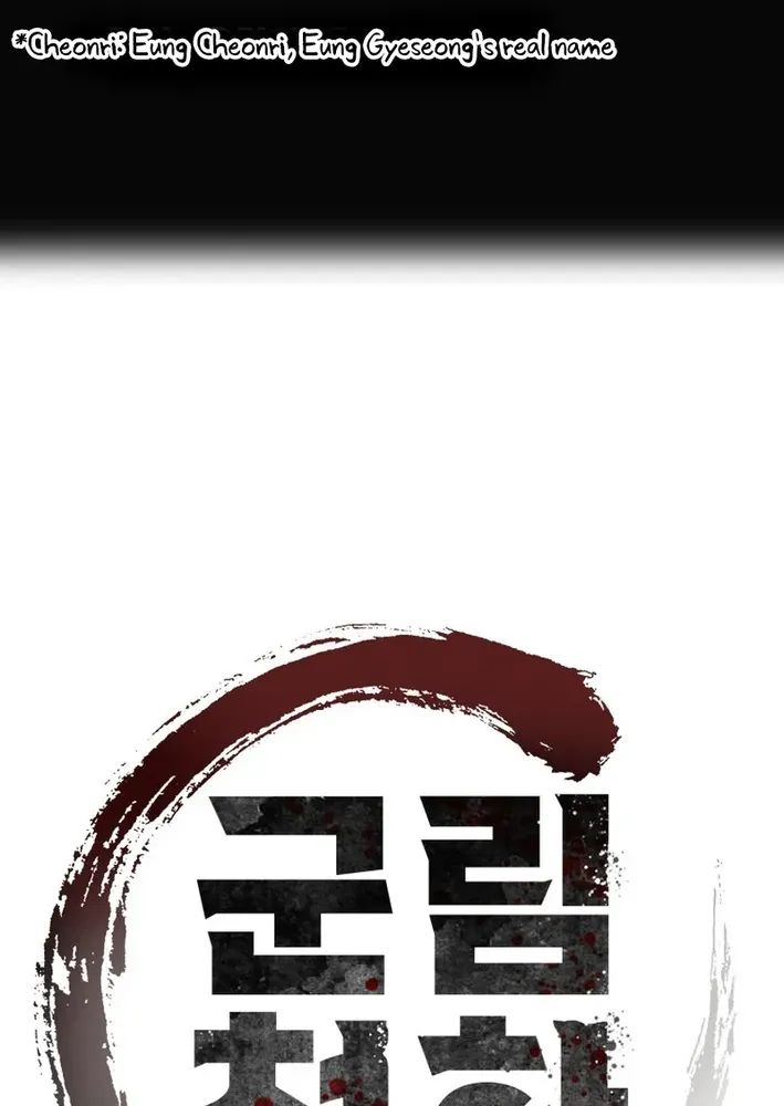 The Last Master of Jongnam Sect Chapter 22 page 7 - 