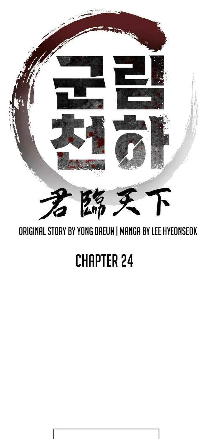 The Last Master of Jongnam Sect Chapter 24 page 2 - 