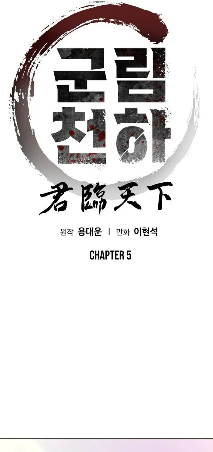 The Last Master of Jongnam Sect Chapter 5 page 2 - 