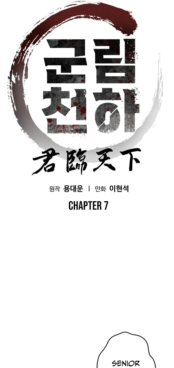 The Last Master of Jongnam Sect Chapter 7 page 2 - 