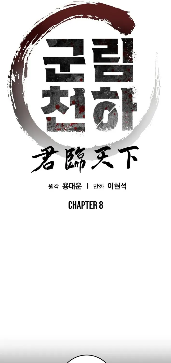 The Last Master of Jongnam Sect Chapter 8 page 2 - 