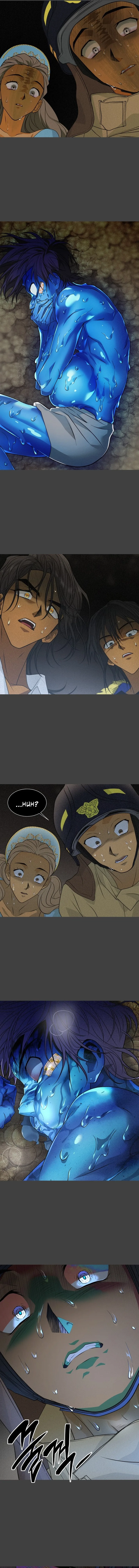 The Last Passage Chapter 84 page 13 - 