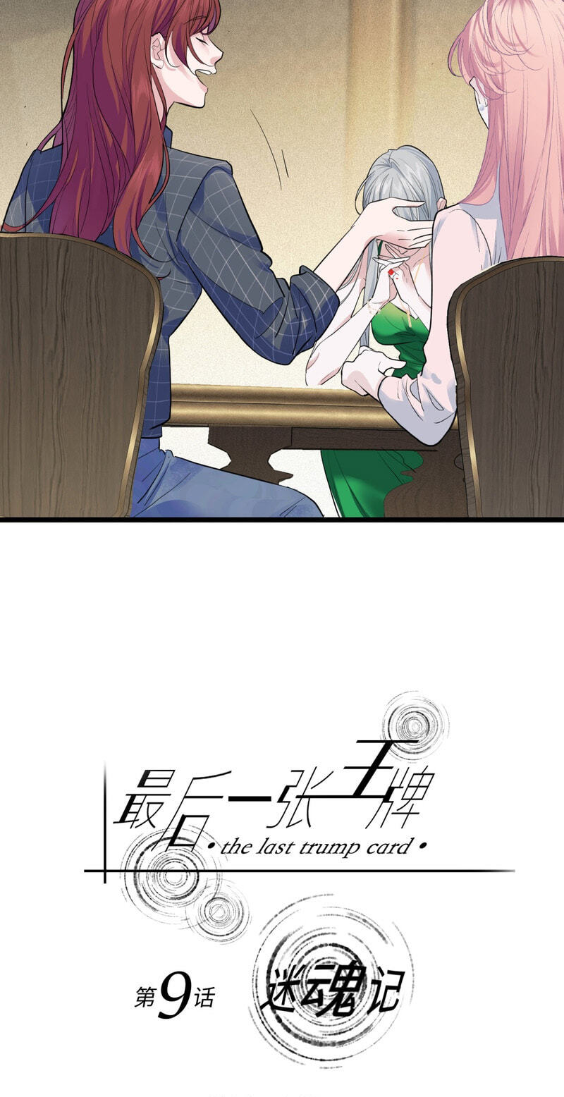 The Last Trump Card Chapter 10 page 3 - 