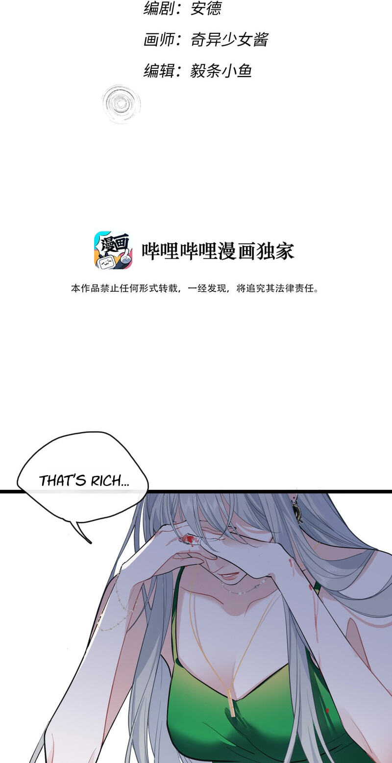 The Last Trump Card Chapter 10 page 4 - 
