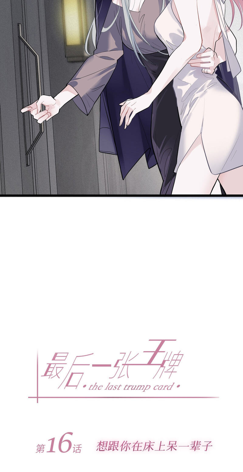The Last Trump Card Chapter 16 page 12 - 