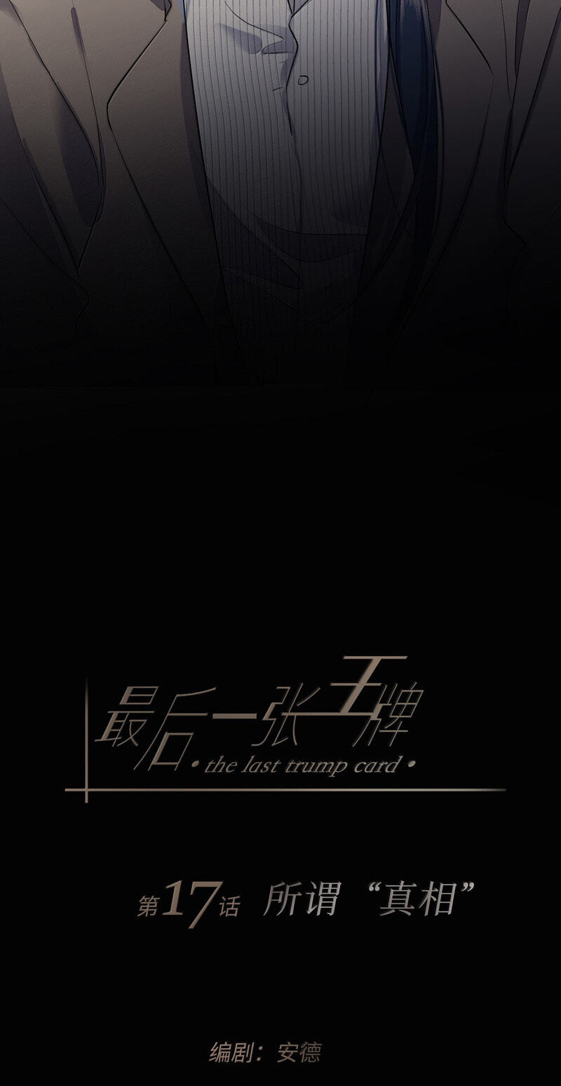 The Last Trump Card Chapter 17 page 9 - 