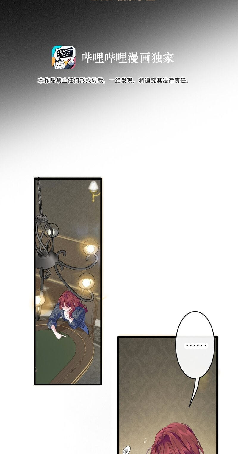 The Last Trump Card Chapter 6 page 17 - 