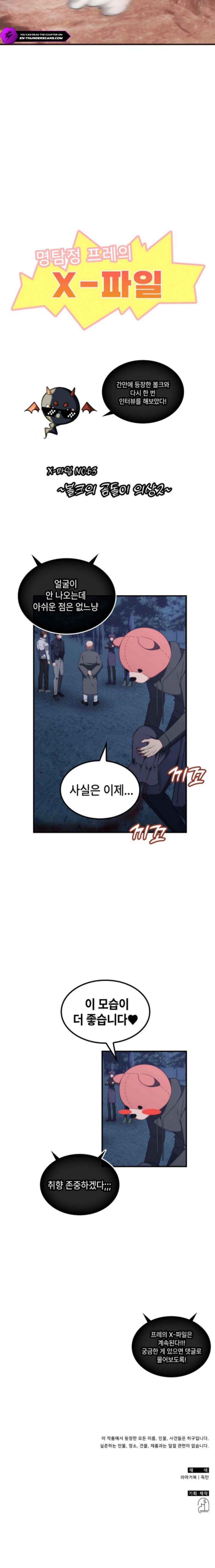 The Late Game Healer Is Way Too Strong Chapter 63 page 21 - 