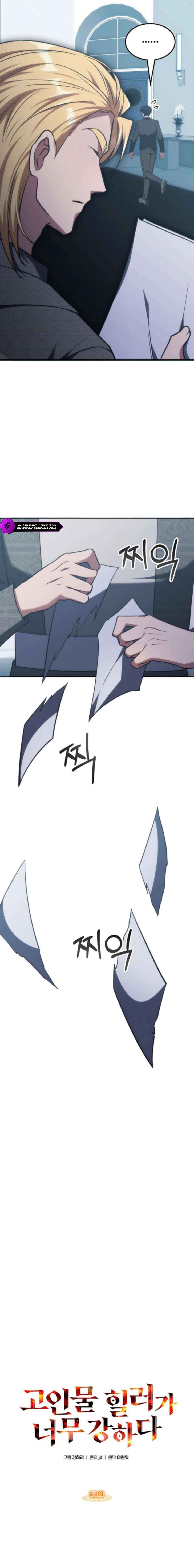 The Late Game Healer Is Way Too Strong Chapter 63 page 6 - 