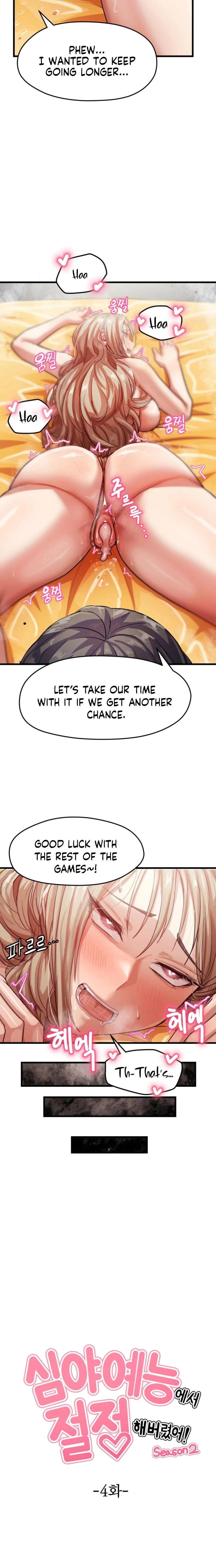 The Late-Night Special Chapter 12 page 11 - 