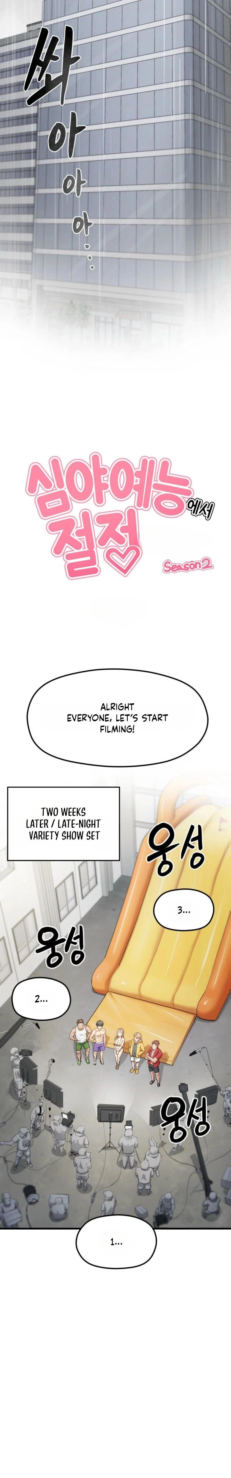 The Late-Night Special Chapter 9 page 7 - 
