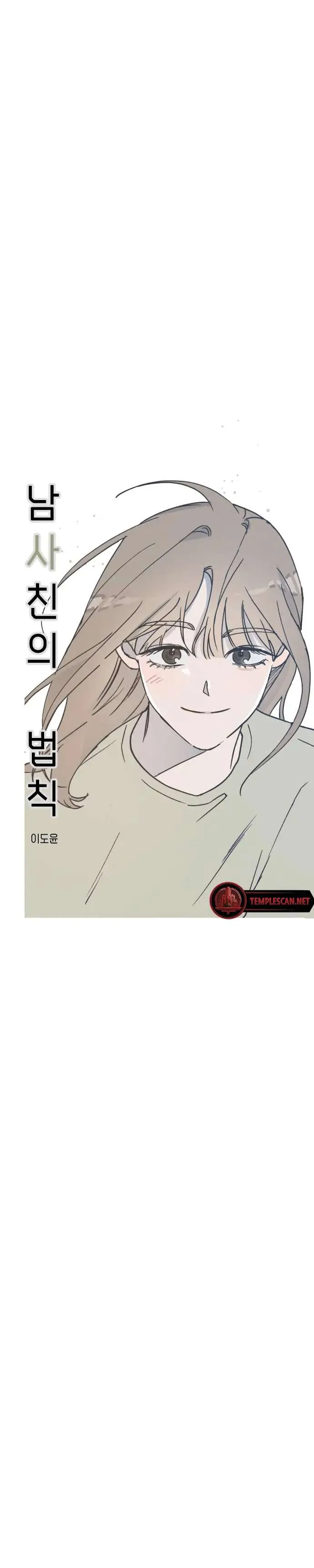 The Law Of Being Friends With A Male Chapter 10 page 22 - 