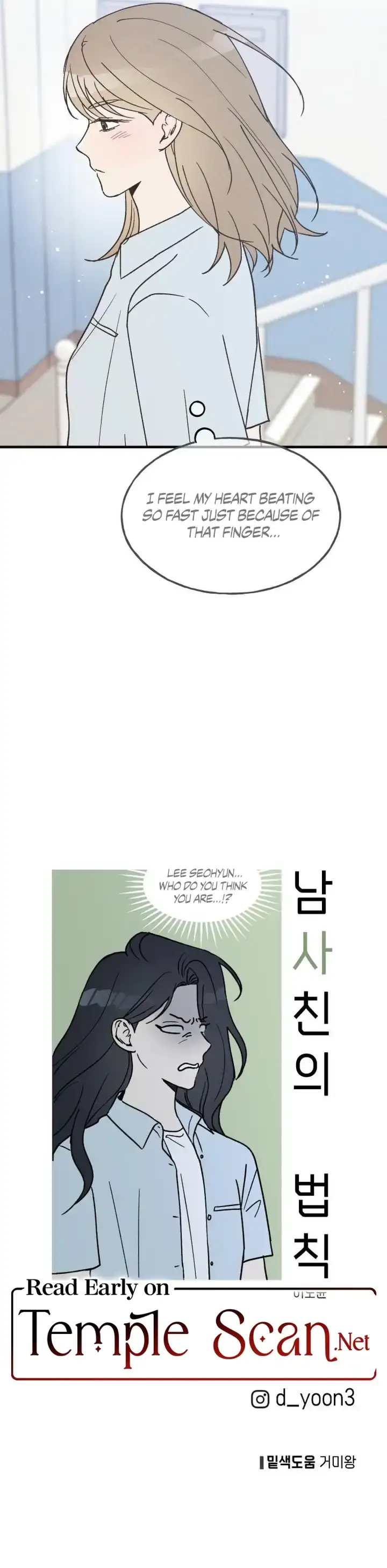 The Law Of Being Friends With A Male Chapter 20 page 12 - 