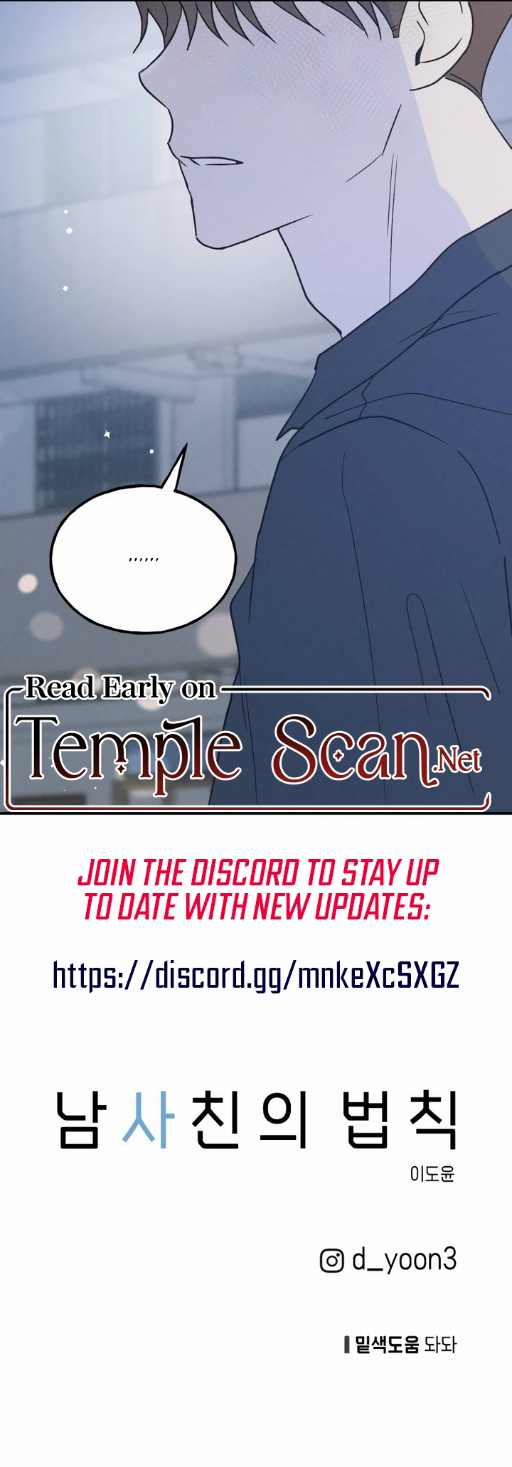 The Law Of Being Friends With A Male Chapter 51 page 9 - 