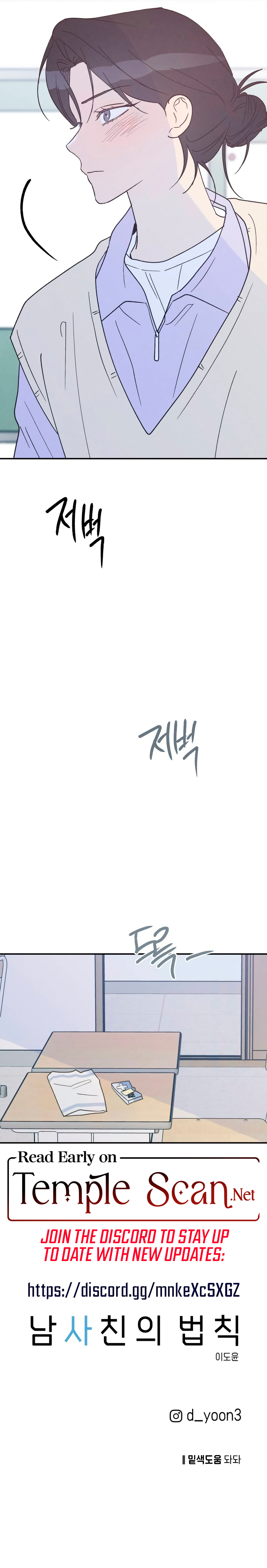 The Law Of Being Friends With A Male Chapter 61 page 12 - 