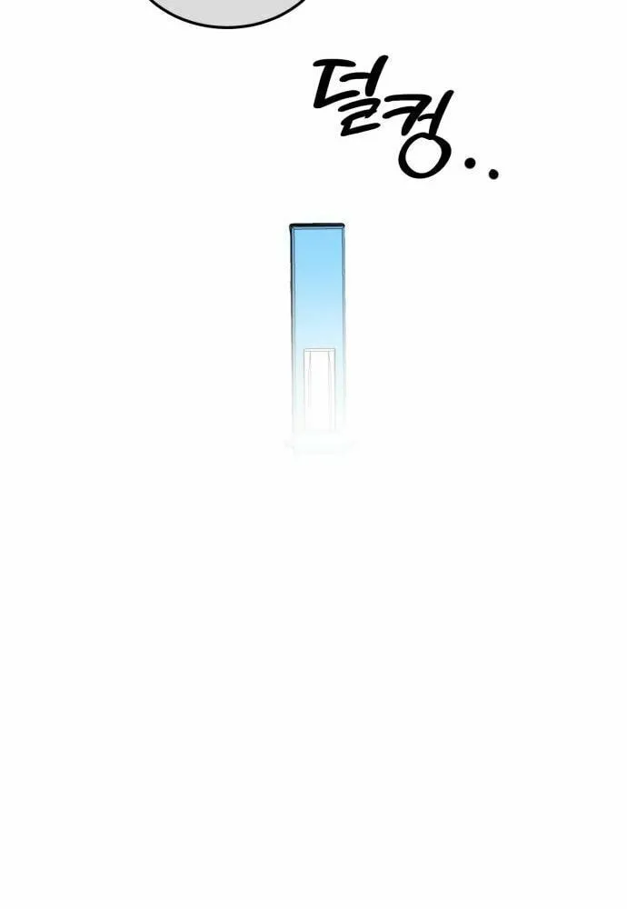 The Law of Immutability Chapter 21 page 43 - 