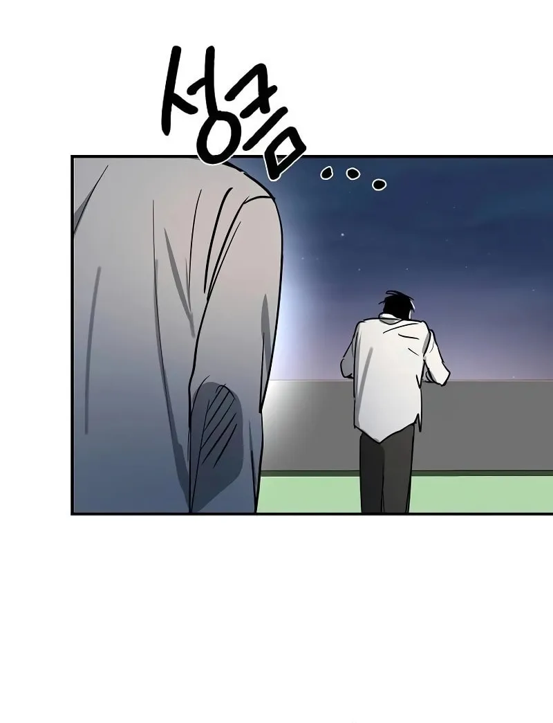The Law of Immutability Chapter 32 page 30 - 