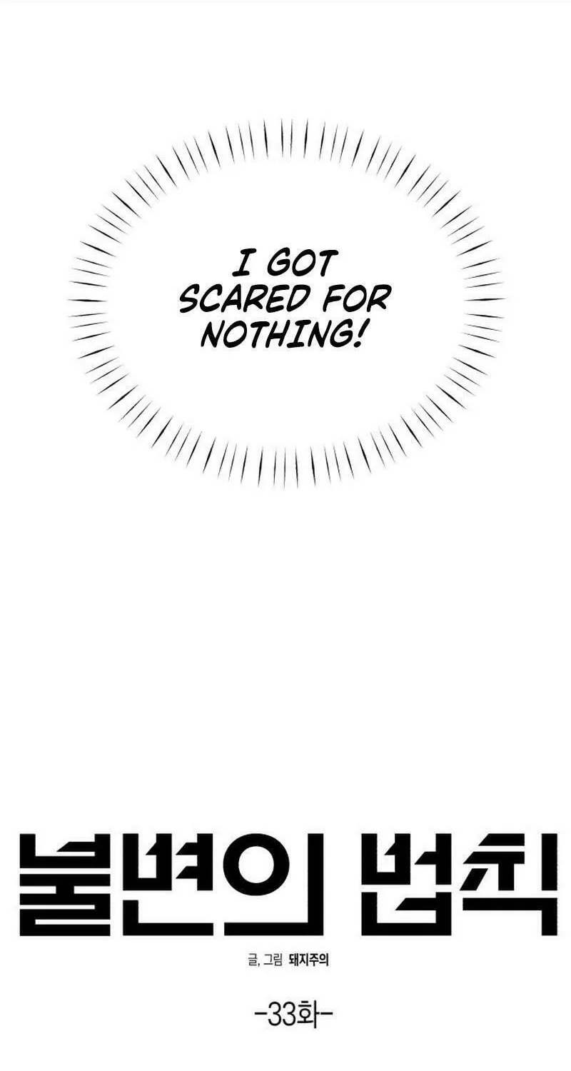 The Law of Immutability Chapter 33 page 8 - 