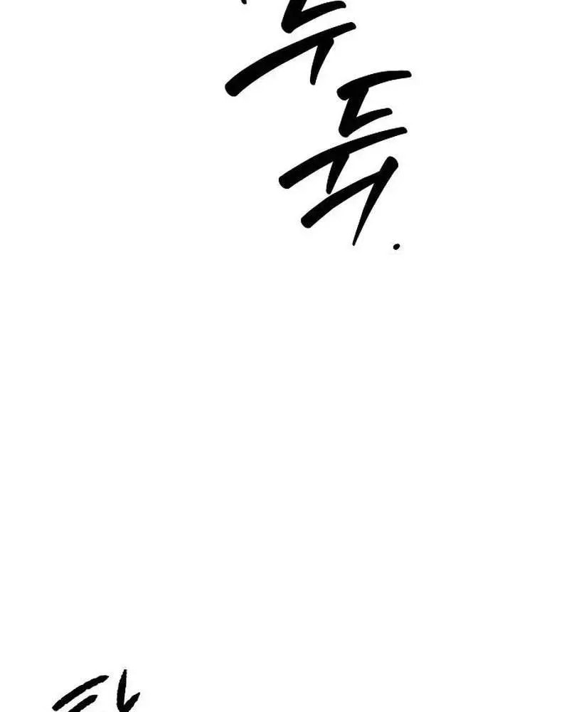 The Law of Immutability Chapter 55 page 66 - 