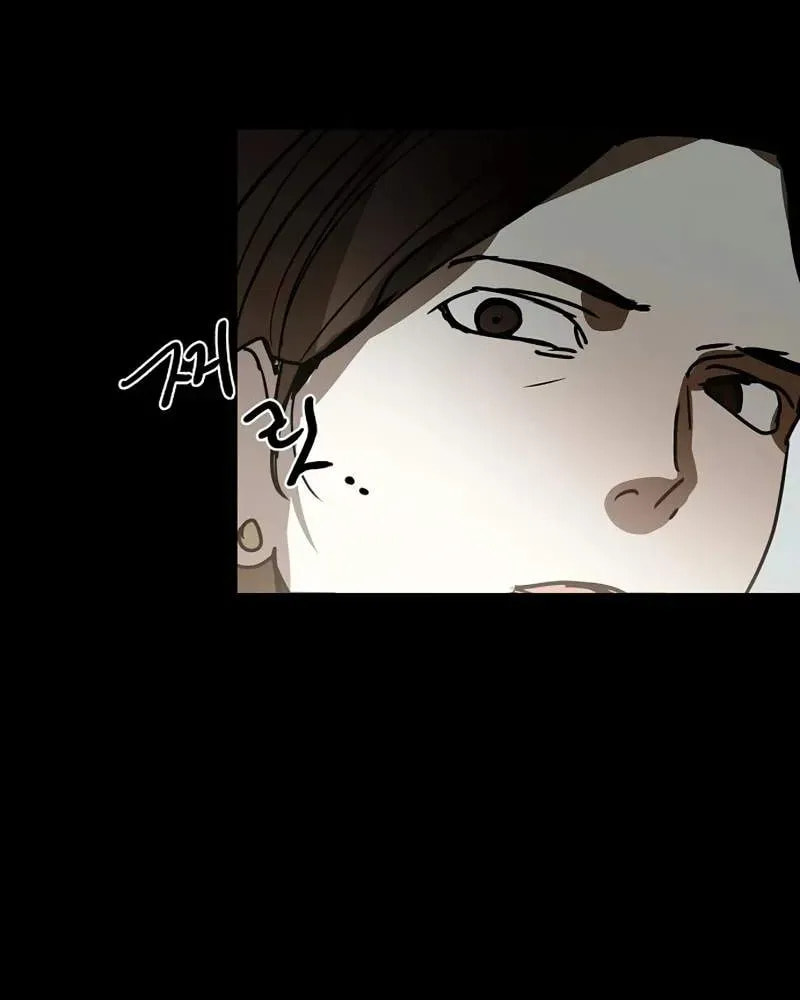 The Law of Immutability Chapter 56 page 33 - 
