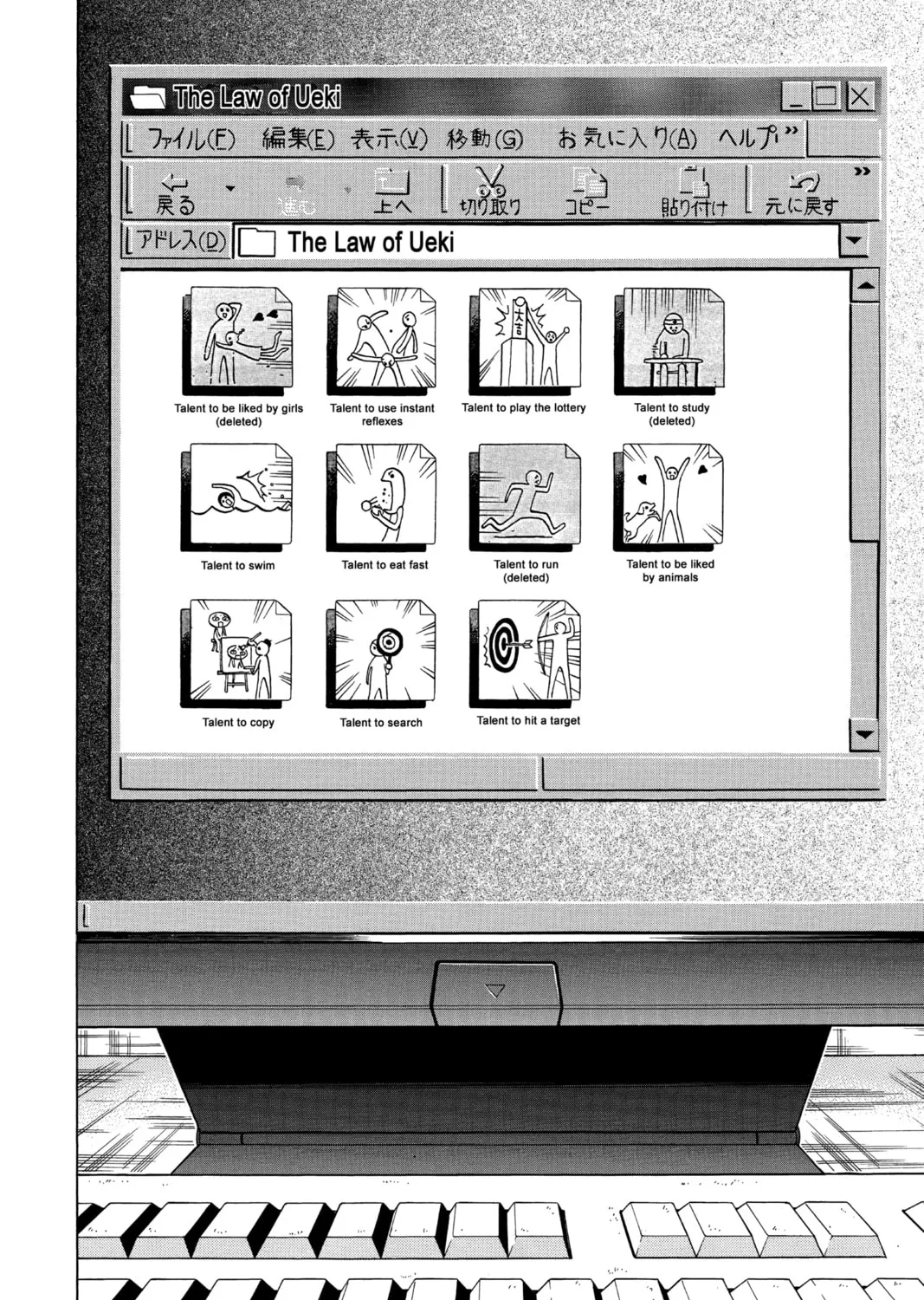 The Law of Ueki Chapter 12 page 31 - 