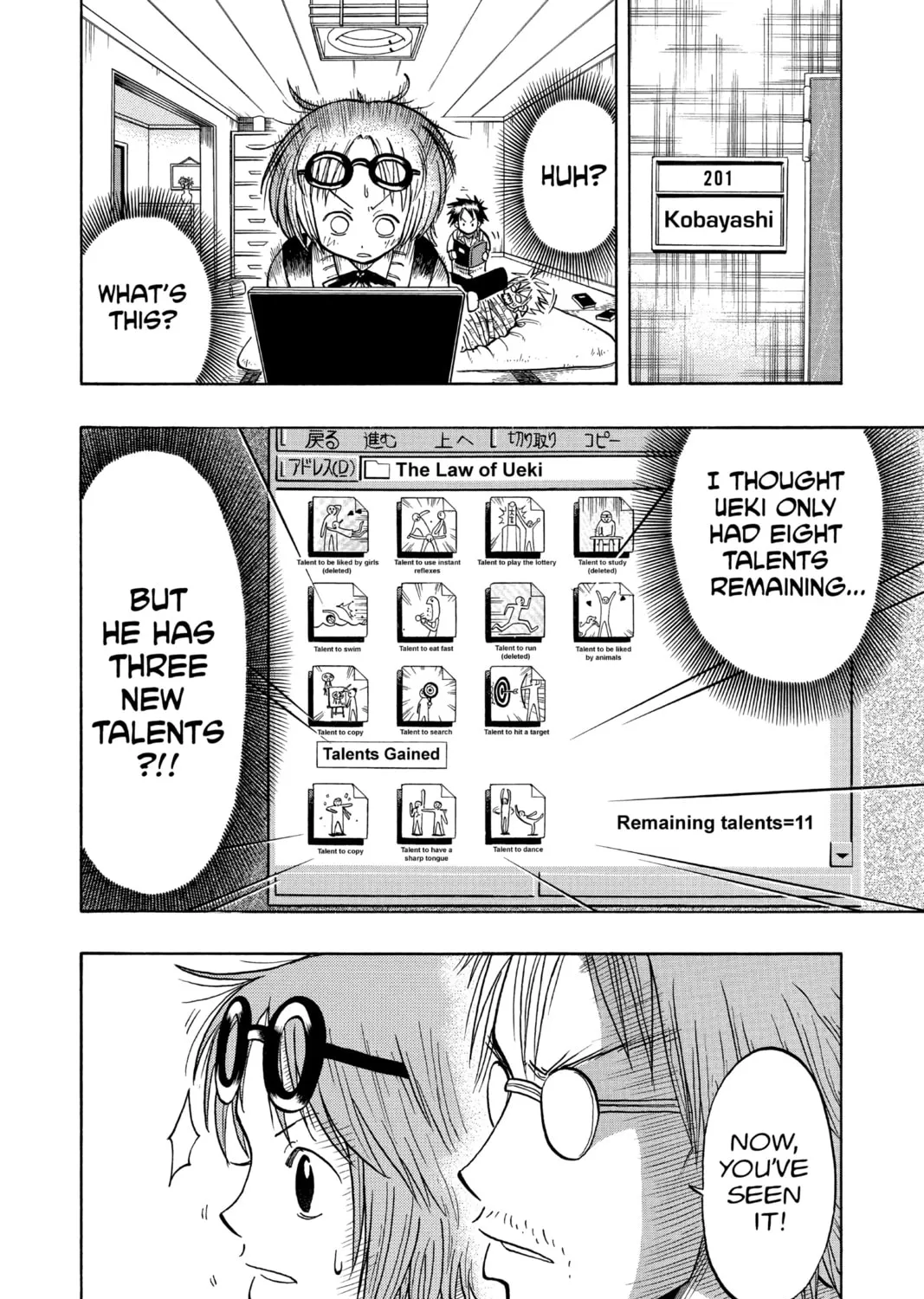The Law of Ueki Chapter 13 page 3 - 