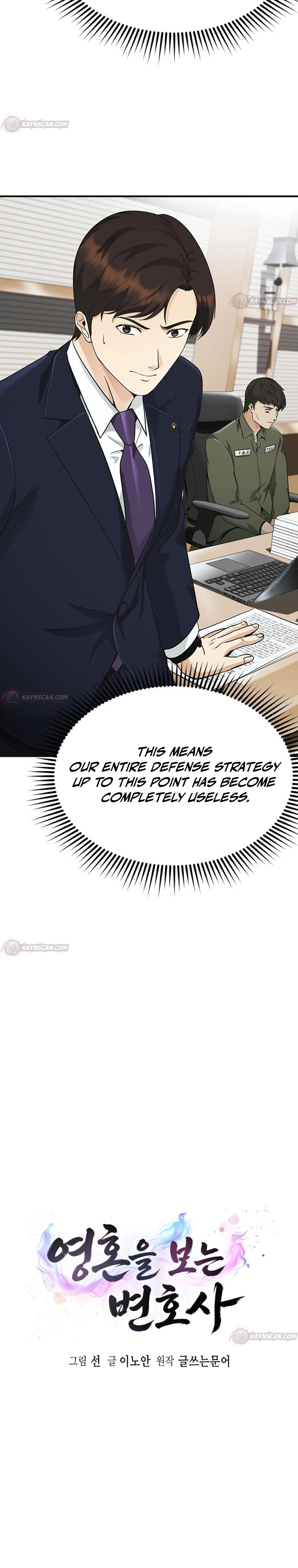 The Lawyer Who Sees Souls Chapter 13 page 3 - 