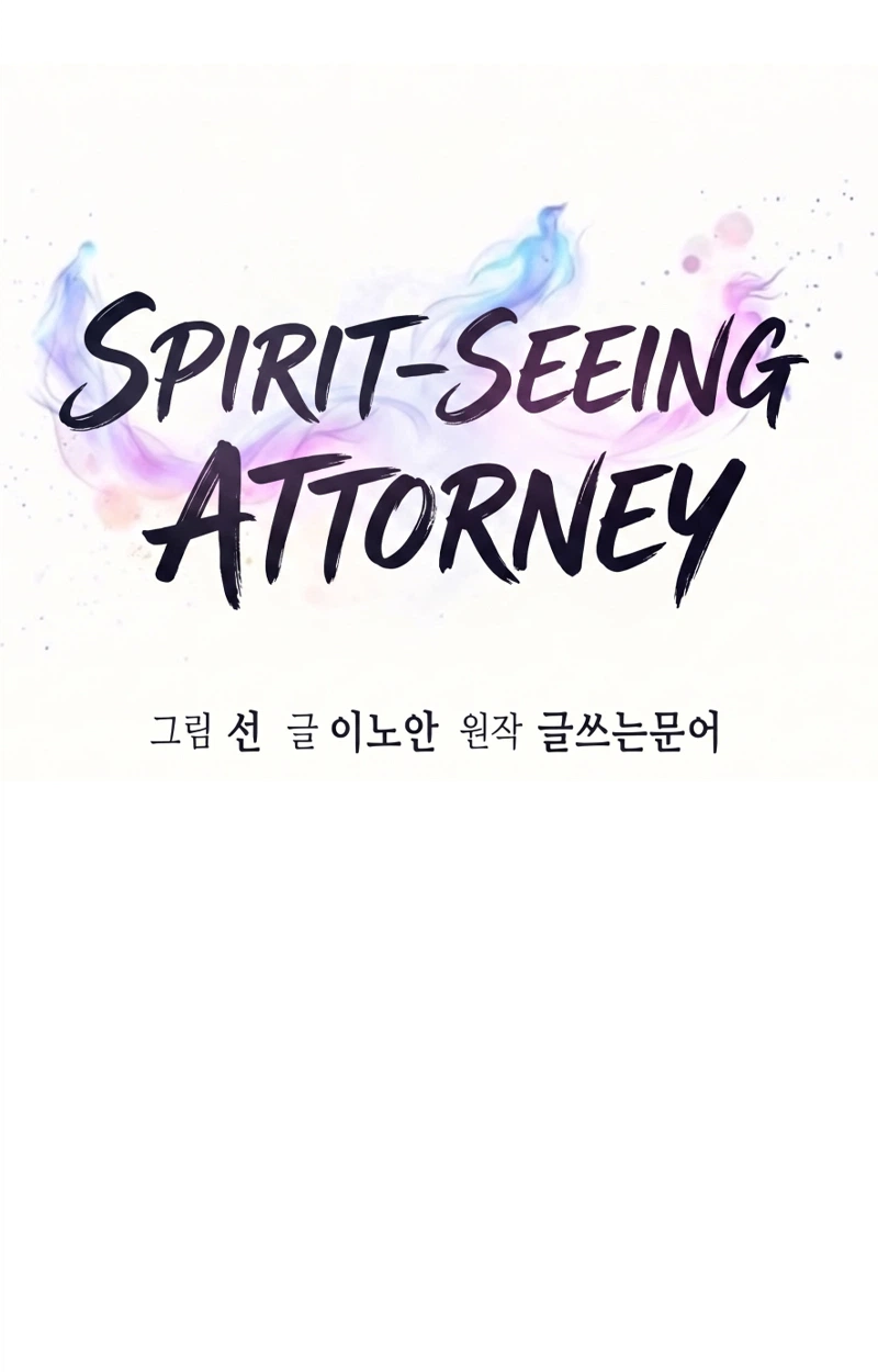 The Lawyer Who Sees Souls Chapter 14 page 13 - 