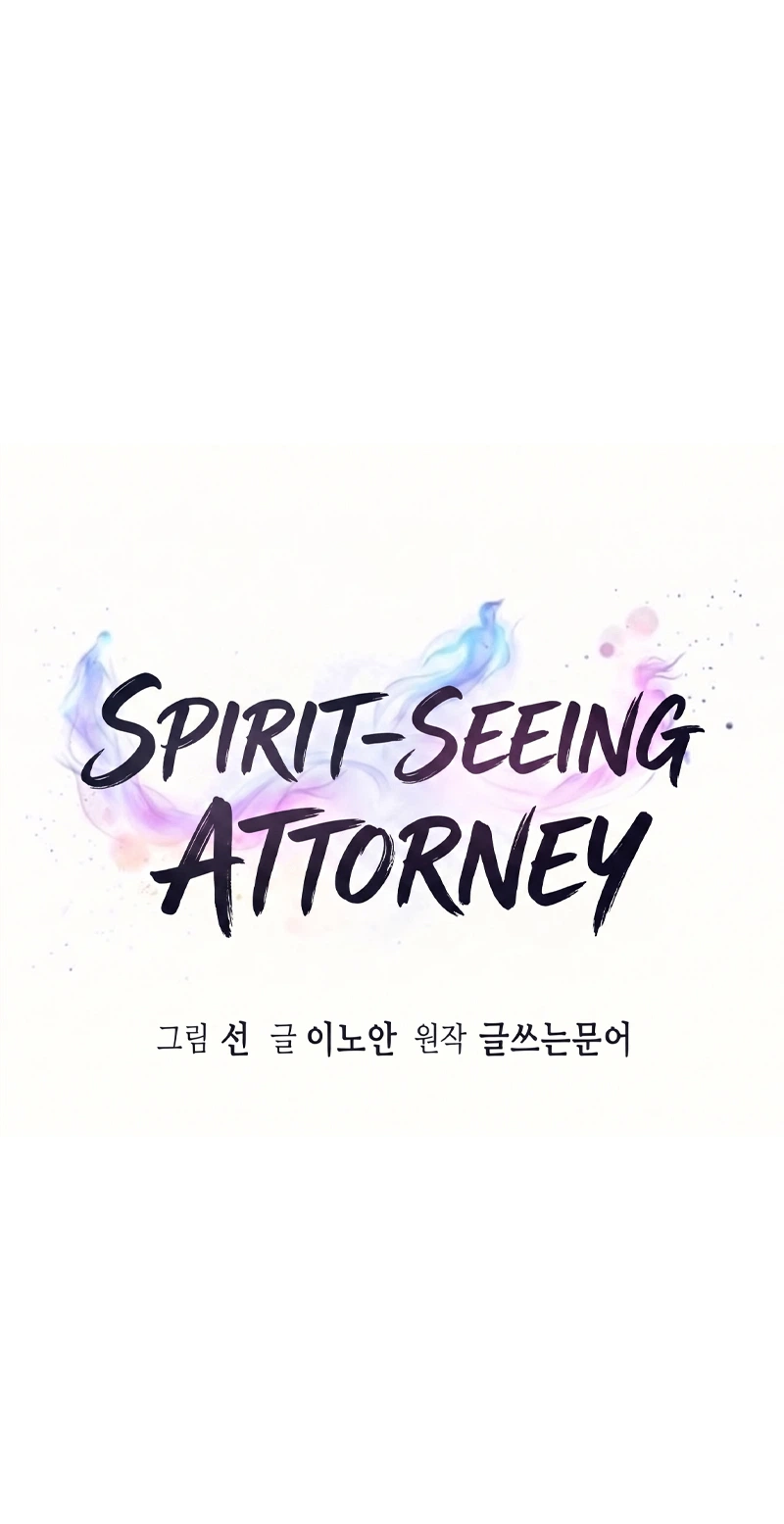 The Lawyer Who Sees Souls Chapter 15 page 11 - 