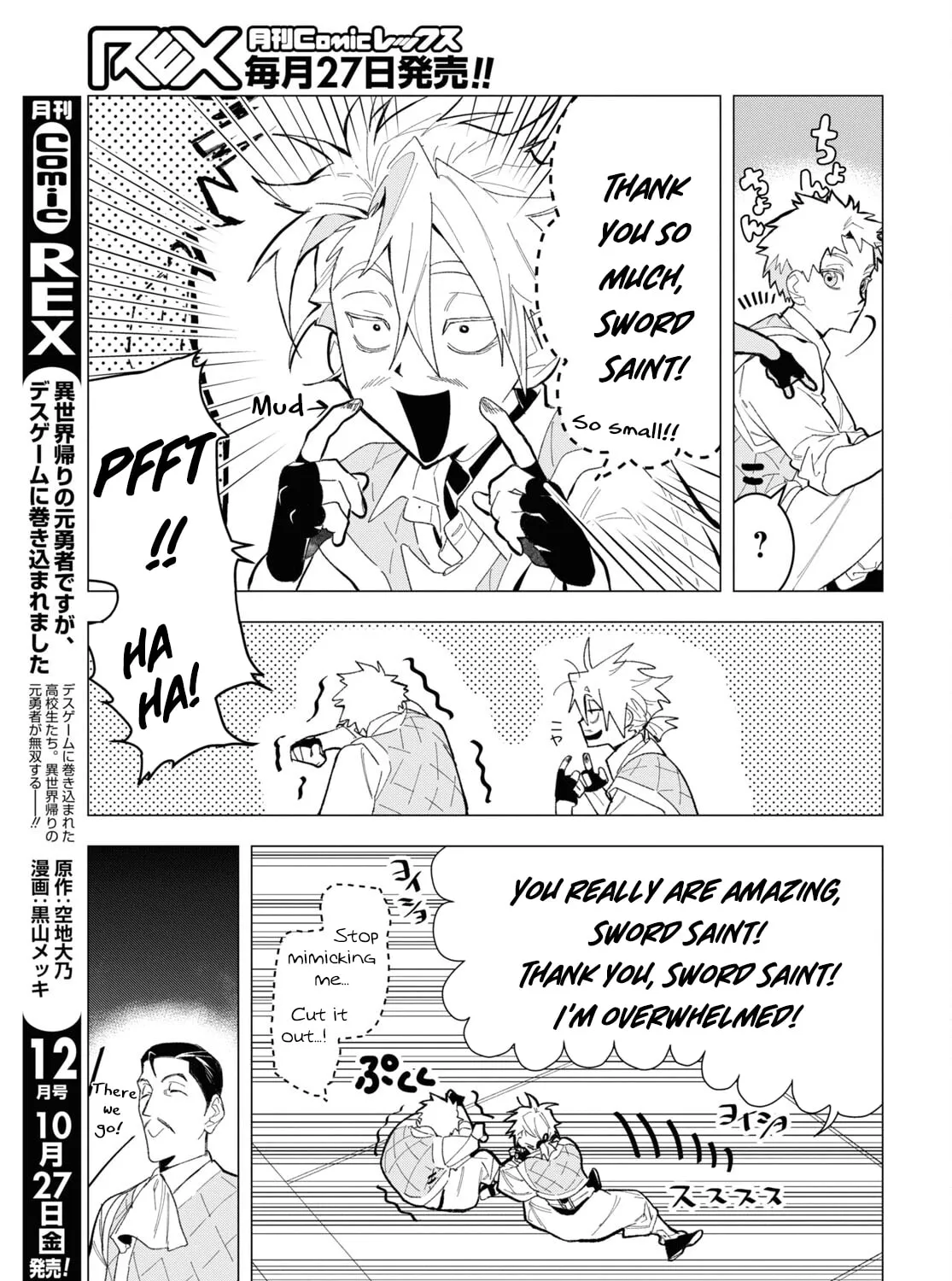 The Lazy Boy Is, in Fact, the Strongest and Most Brutal Assassin. Chapter 1 page 15 - 