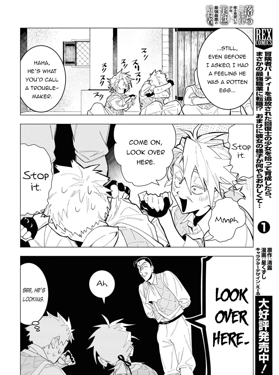 The Lazy Boy Is, in Fact, the Strongest and Most Brutal Assassin. Chapter 1 page 17 - 