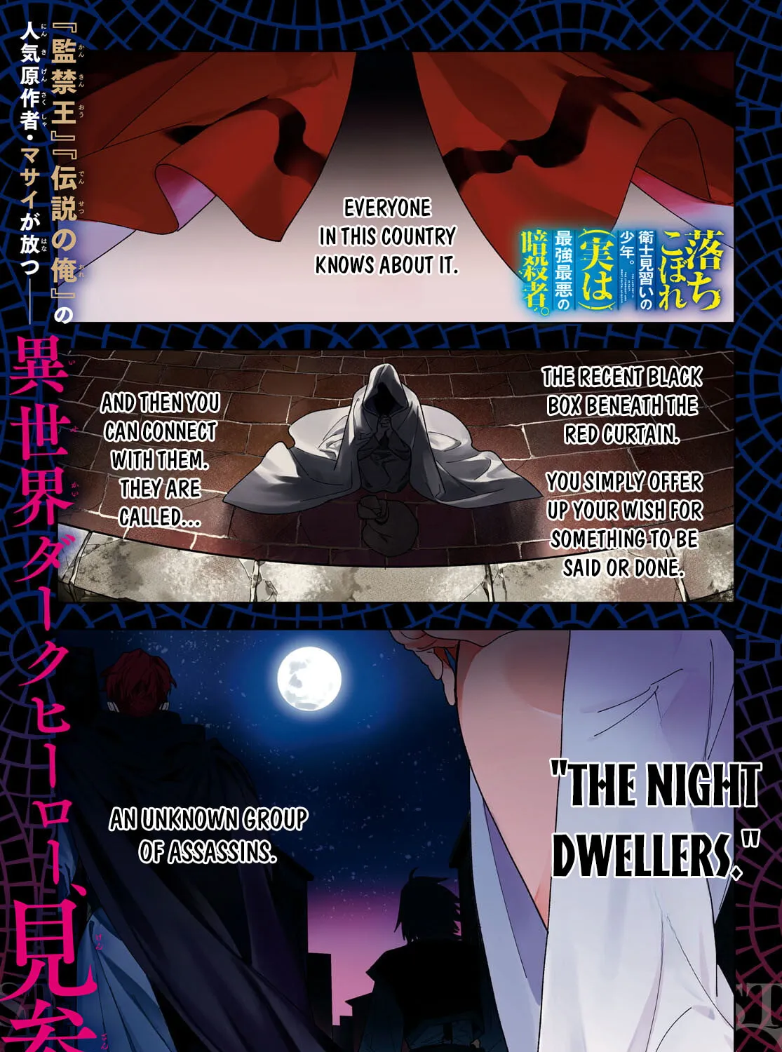 The Lazy Boy Is, in Fact, the Strongest and Most Brutal Assassin. Chapter 1 page 3 - 