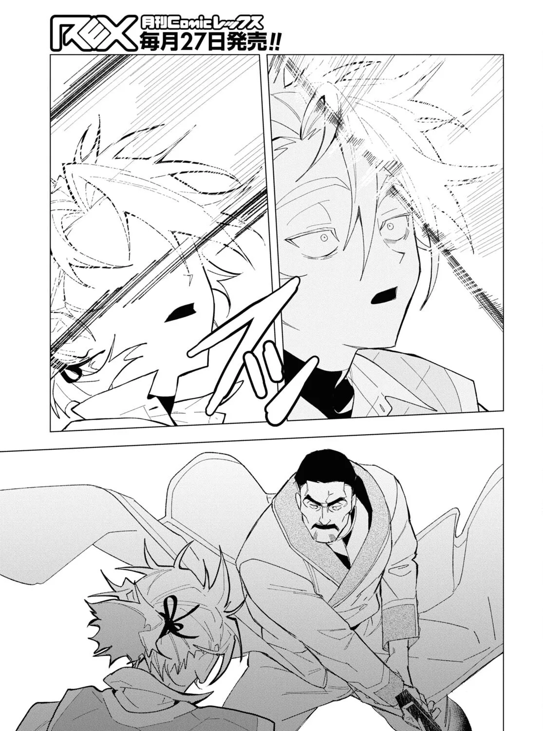 The Lazy Boy Is, in Fact, the Strongest and Most Brutal Assassin. Chapter 1 page 27 - 