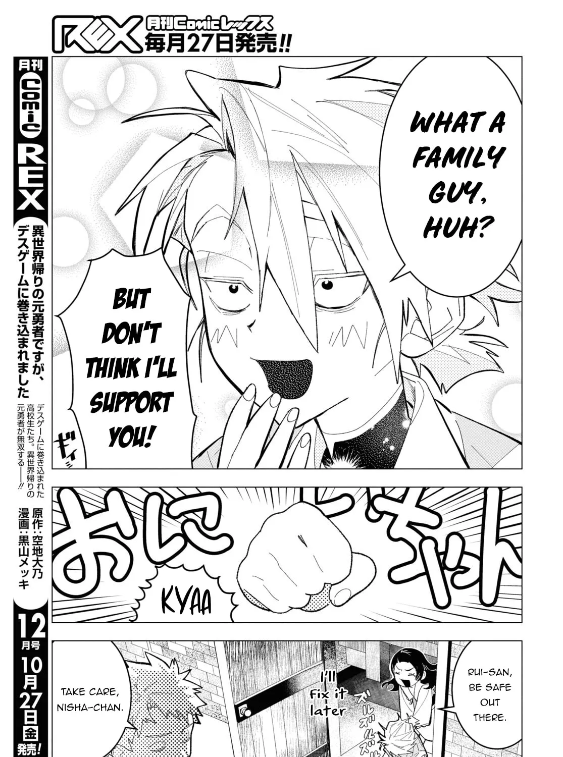 The Lazy Boy Is, in Fact, the Strongest and Most Brutal Assassin. Chapter 1 page 43 - 
