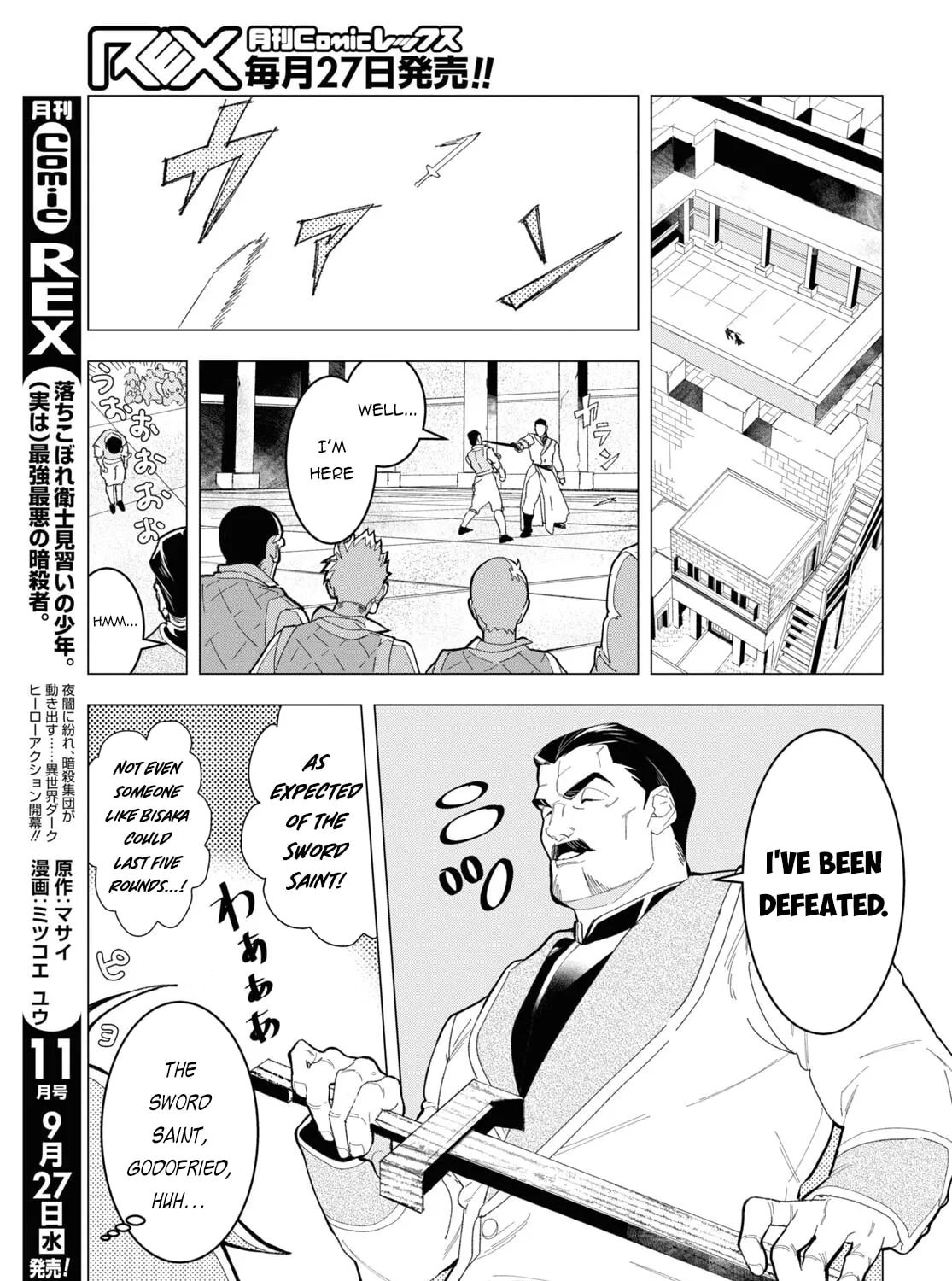 The Lazy Boy Is, in Fact, the Strongest and Most Brutal Assassin. Chapter 1 page 7 - 