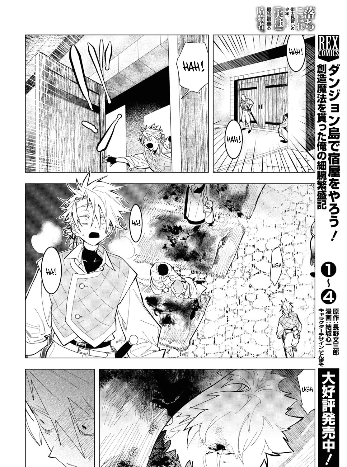 The Lazy Boy Is, in Fact, the Strongest and Most Brutal Assassin. Chapter 1 page 69 - 
