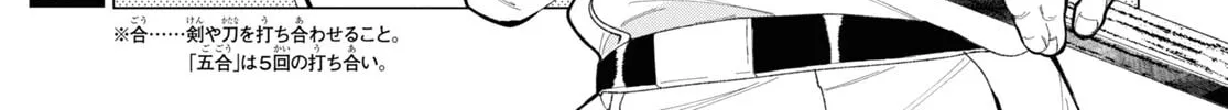 The Lazy Boy Is, in Fact, the Strongest and Most Brutal Assassin. Chapter 1 page 8 - 
