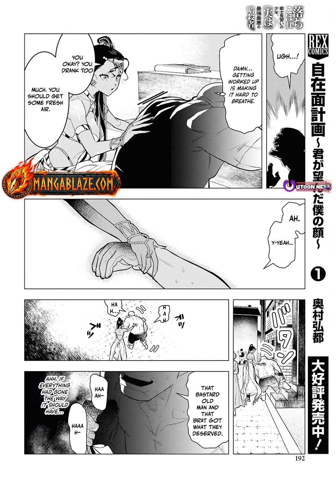 The Lazy Boy Is, in Fact, the Strongest and Most Brutal Assassin. Chapter 10 page 13 - 