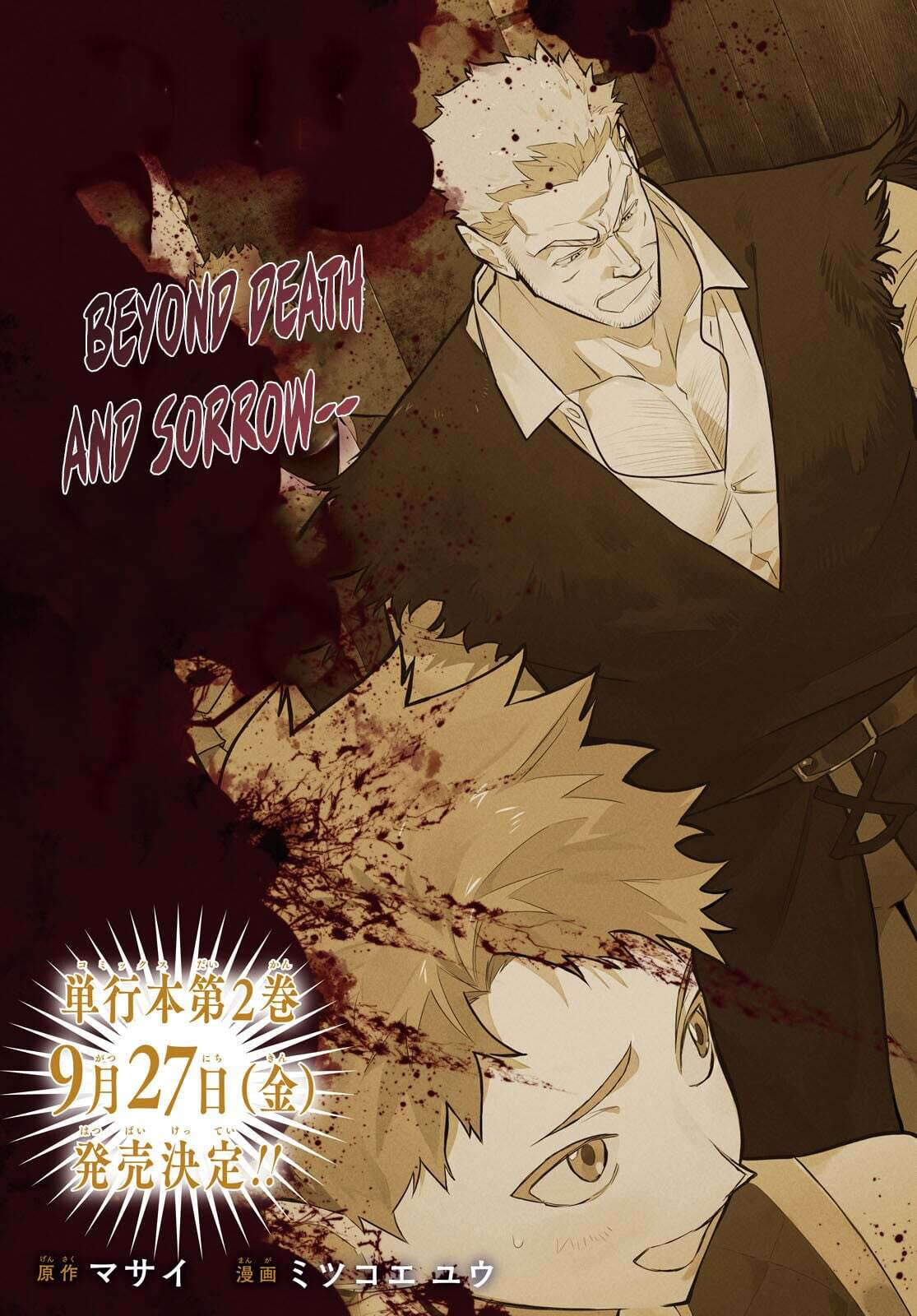 The Lazy Boy Is, in Fact, the Strongest and Most Brutal Assassin. Chapter 12 page 4 - 